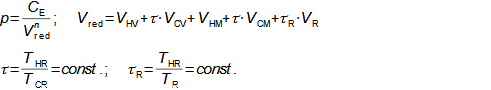 The equation of the working gas pressure inside the Stirling engine as function of the working volume